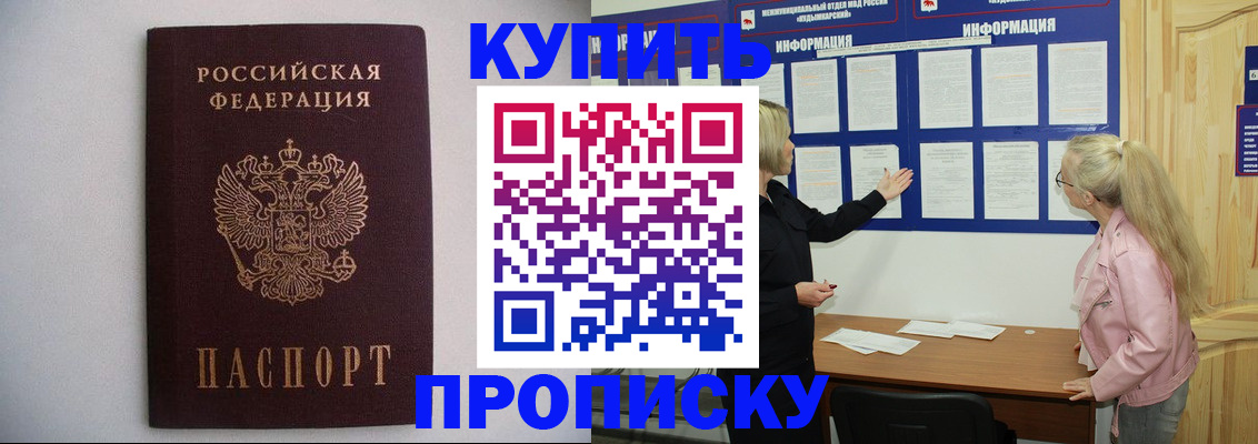 прописка гарантия в Калининградской области