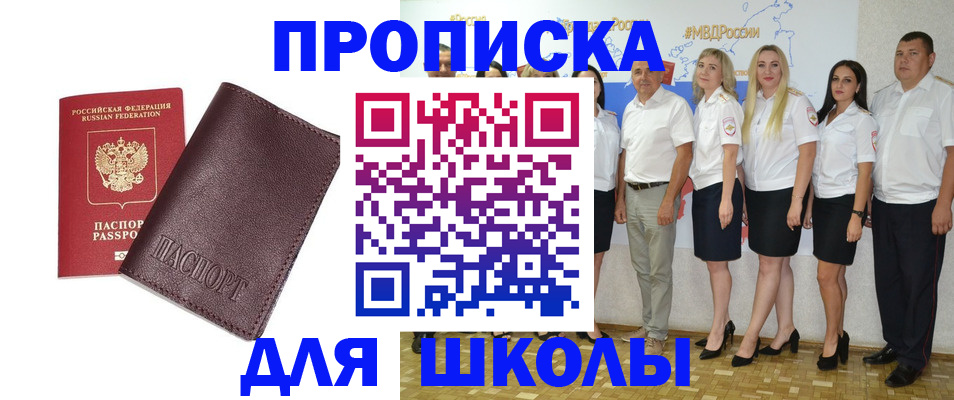 где прописаться в Калининградской области