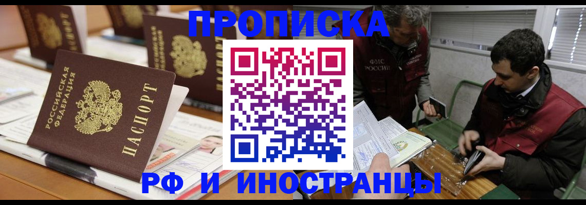 временная регистрация адрес в Калининградской области
